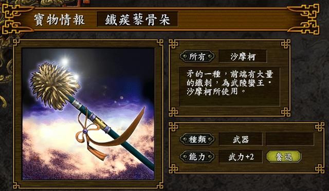 三国志9什么宝物最好用（十大最强宝物获取位置及方法）