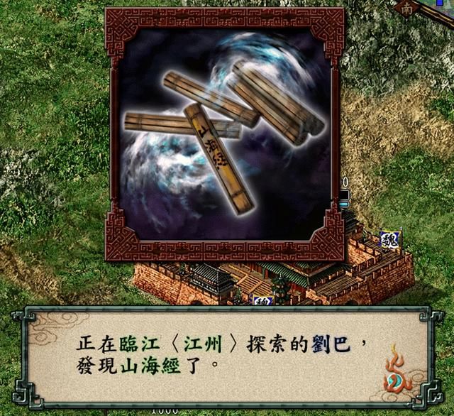 三国志9什么宝物最好用（十大最强宝物获取位置及方法）