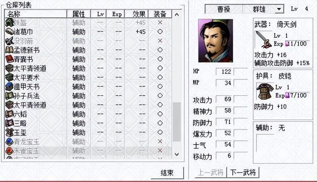 三国志曹操传你还记得哪些情景（令人印象深刻的怀旧回忆场景）