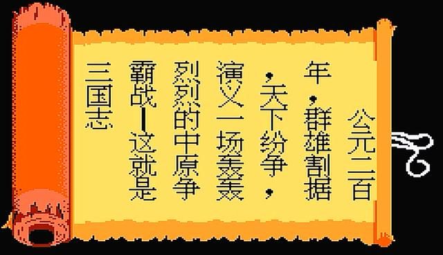 三国志霸王的大陆前作是什么（三国志中原之霸者游戏介绍）