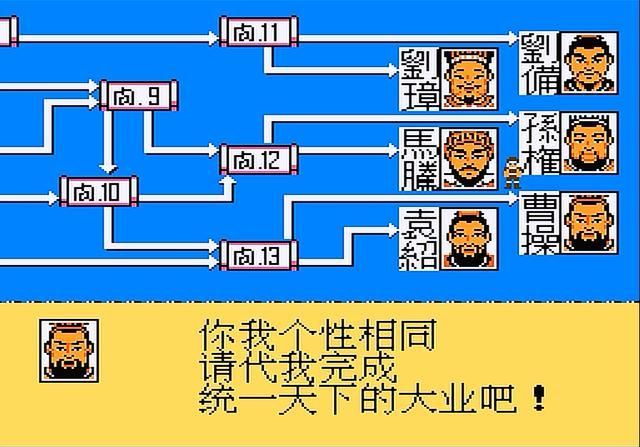 三国志霸王的大陆前作是什么（三国志中原之霸者游戏介绍）