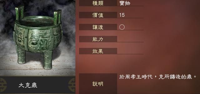 三国志14文物四大鼎都是什么来头（文物四大鼎出土背景介绍）