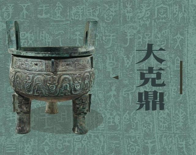 三国志14文物四大鼎都是什么来头（文物四大鼎出土背景介绍）