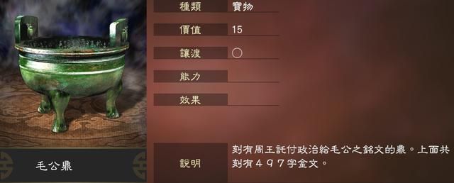 三国志14文物四大鼎都是什么来头（文物四大鼎出土背景介绍）