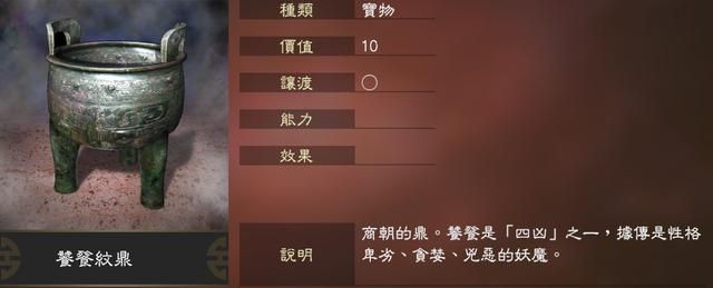 三国志14文物四大鼎都是什么来头（文物四大鼎出土背景介绍）