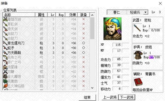 三国志曹操传董卓追击战怎么打（董卓追击战全战役图文攻略）