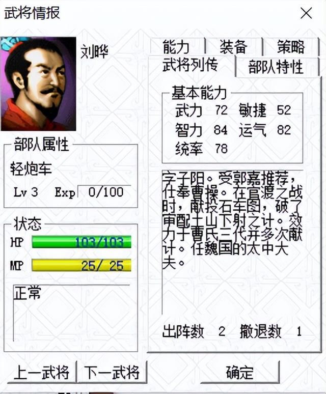 三国志曹操传濮阳之战如何压级（濮阳之战压级图文攻略中）