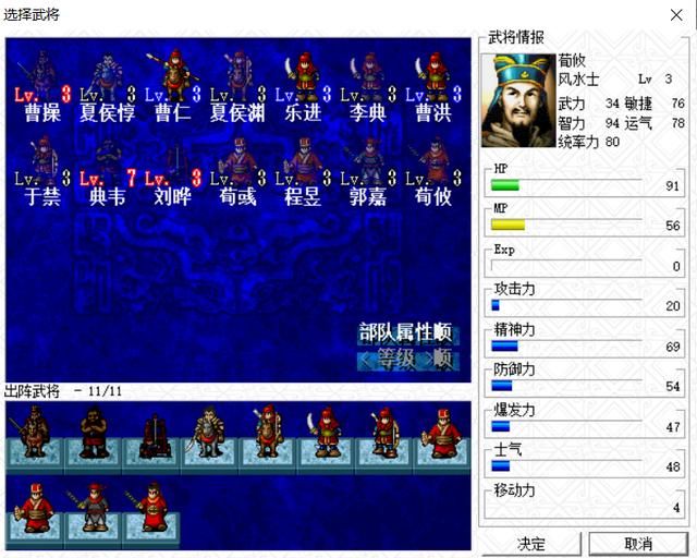 三国志曹操传濮阳之战如何压级（濮阳之战压级图文攻略中）