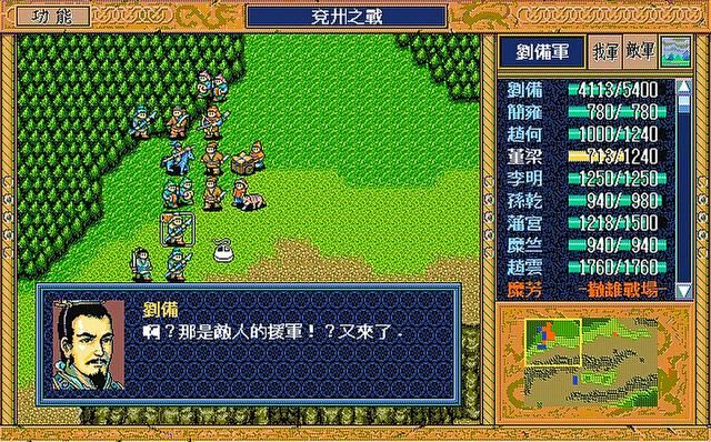三国志英杰传袁绍出场过几次（英杰传与袁绍交手四个关卡一览）