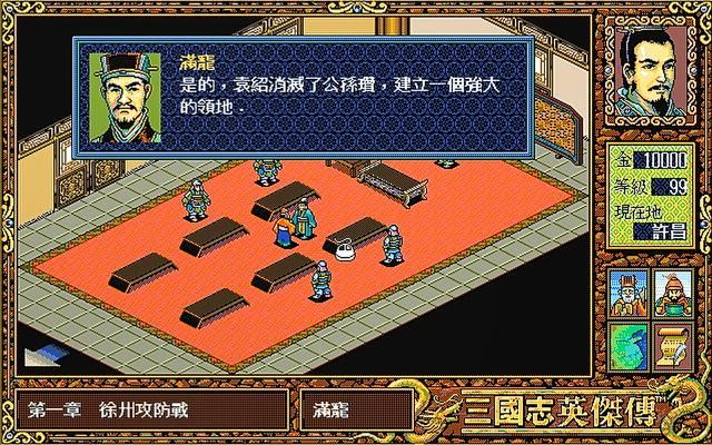 三国志英杰传袁绍出场过几次（英杰传与袁绍交手四个关卡一览）