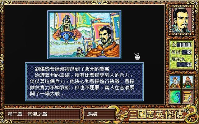 三国志英杰传袁绍出场过几次（英杰传与袁绍交手四个关卡一览）