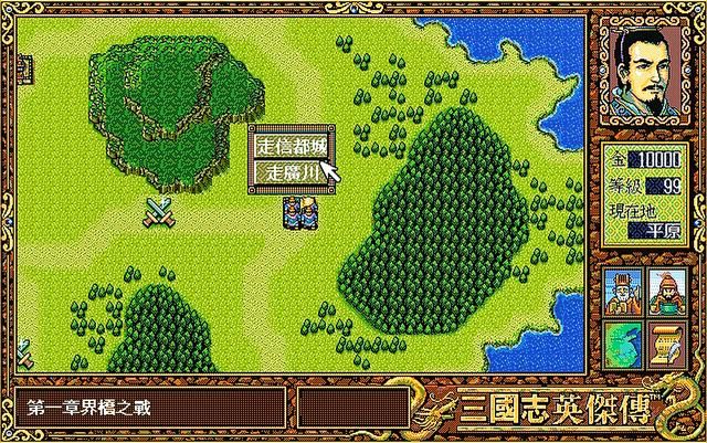 三国志英杰传袁绍出场过几次（英杰传与袁绍交手四个关卡一览）