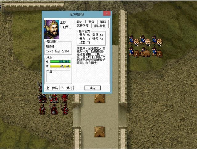 三国志曹操传敌方特色兵种有哪些（曹操传敌方七大特有职业一览）