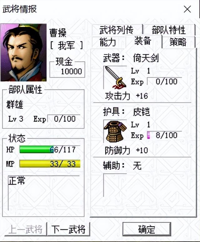 三国志曹操传第一关如何压级练果（曹操传第一关压级练果玩法攻略）