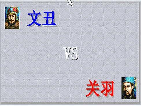 三国志曹操传有多少单挑场面（曹操传游戏中期全单挑盘点）