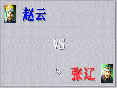 三国志曹操传有多少单挑场面（曹操传游戏中期全单挑盘点）