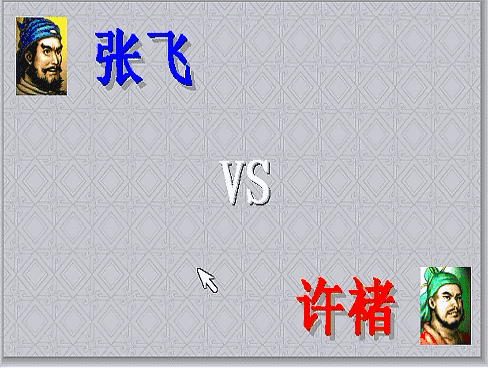 三国志曹操传有多少单挑场面（曹操传游戏中期全单挑盘点）