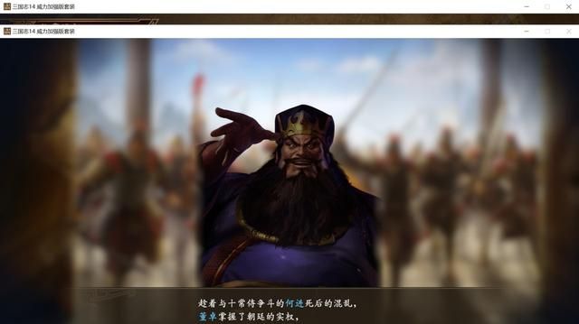 三国志14袁绍反董卓联盟过关打法（称霸战记反董卓联盟攻略）