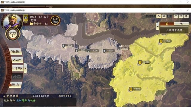 三国志14袁绍反董卓联盟过关打法（称霸战记反董卓联盟攻略）