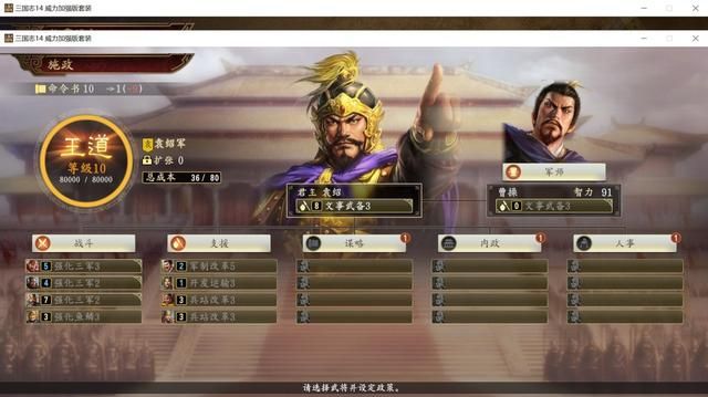 三国志14袁绍反董卓联盟过关打法（称霸战记反董卓联盟攻略）