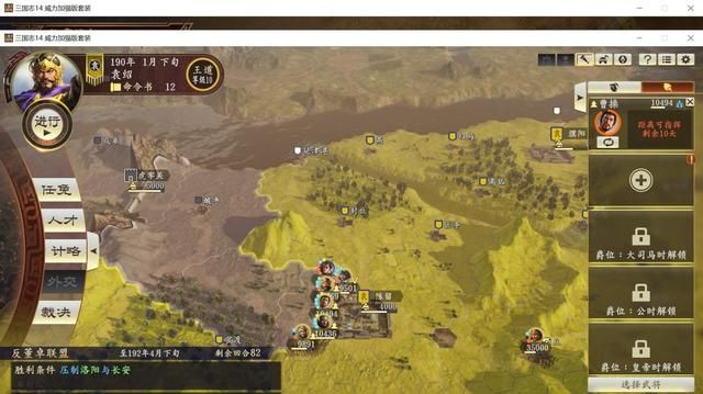 三国志14袁绍反董卓联盟过关打法（称霸战记反董卓联盟攻略）