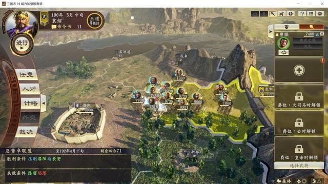 三国志14袁绍反董卓联盟过关打法（称霸战记反董卓联盟攻略）