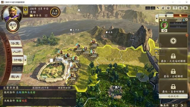 三国志14袁绍反董卓联盟过关打法（称霸战记反董卓联盟攻略）