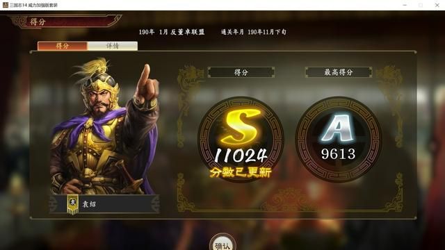 三国志14袁绍反董卓联盟过关打法（称霸战记反董卓联盟攻略）