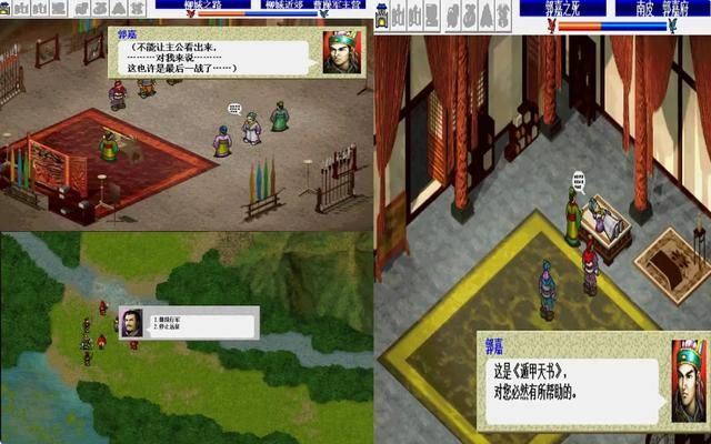 三国志曹操传遁甲天书有什么用（郭嘉和遁甲天书应该选哪个）