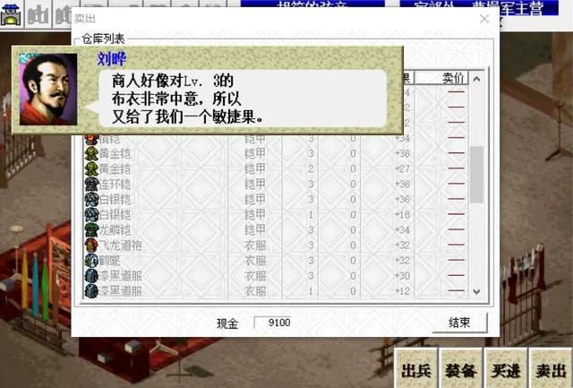 三国志曹操传有哪些让人不满意的地方（两大游戏槽点一览）