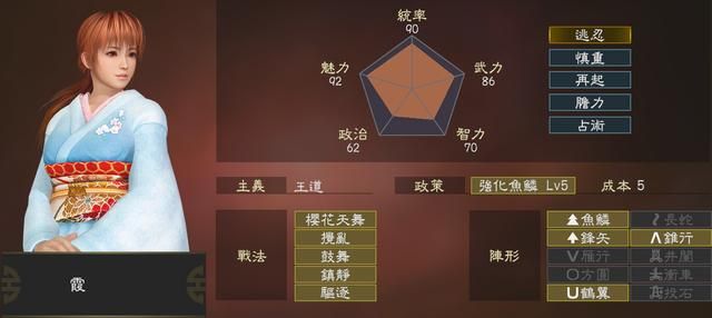 三国志14二次元武将谁最强（二次元联动武将强度TOP5）