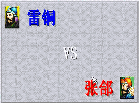 三国志曹操传蓝线单挑如何触发（蓝线所有单挑触发条件方法）