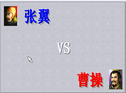 三国志曹操传蓝线单挑如何触发（蓝线所有单挑触发条件方法）