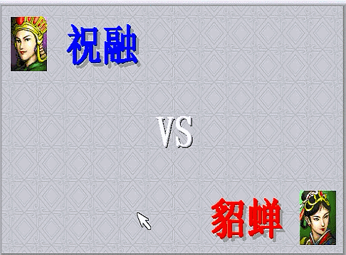 三国志曹操传蓝线单挑如何触发（蓝线所有单挑触发条件方法）