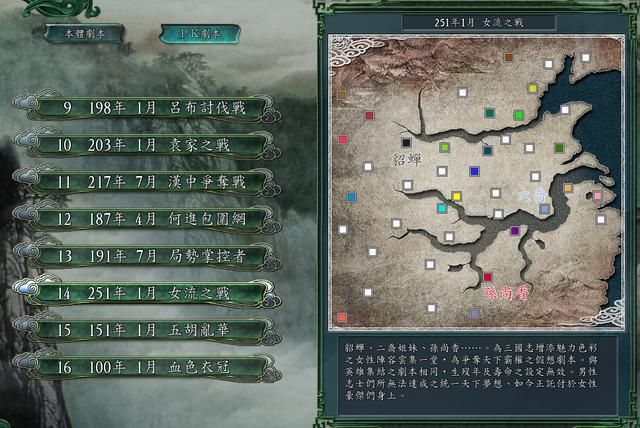三国志11女流之战谁最难开局（五星难度势力排行TOP5）