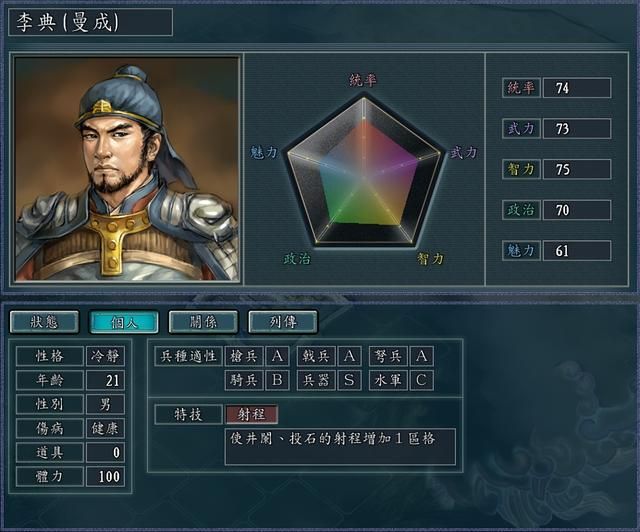 三国志11哪些特技非常好用（十四种特技强而受关注的武将）
