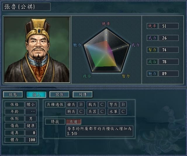 三国志11哪些特技非常好用（十四种特技强而受关注的武将）