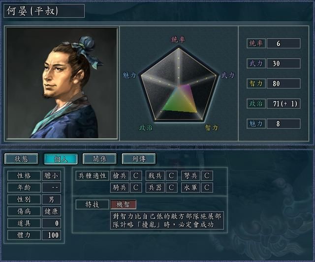 三国志11哪些特技非常好用（十四种特技强而受关注的武将）