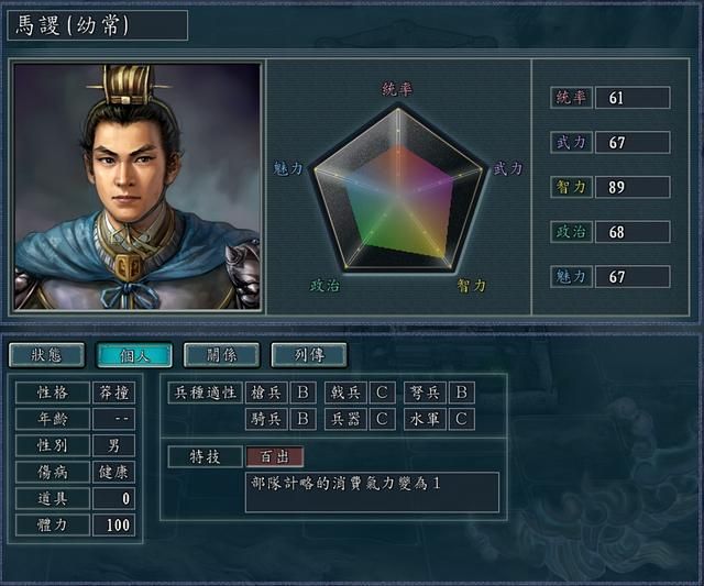 三国志11哪些特技非常好用（十四种特技强而受关注的武将）