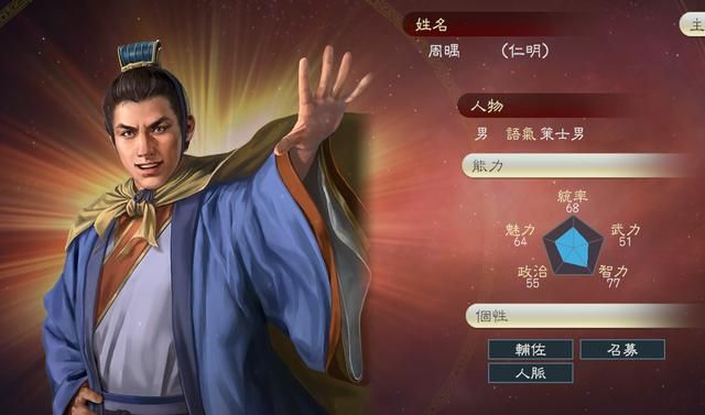 三国志14辅助个性有什么用（全势力辅助个性武将盘点）