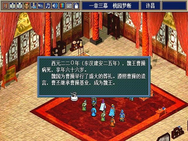 三国志孔明传曹操有哪些登场剧情（孔明传曹操三次登场介绍）