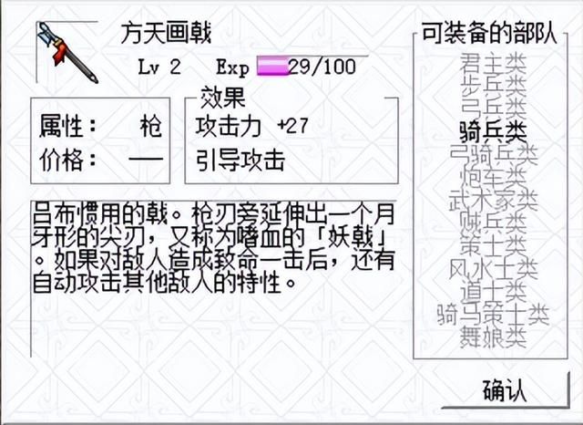 三国志曹操传方天画戟有什么效果（曹操传方天画戟给谁最好）