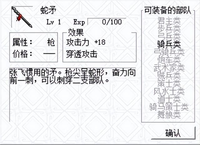 三国志曹操传方天画戟有什么效果（曹操传方天画戟给谁最好）