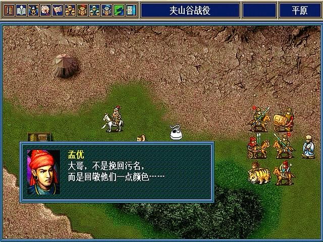 三国志孔明传孟获怎么加入（孔明传七擒孟获剧情流程解说）