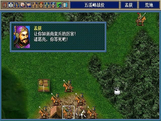 三国志孔明传孟获怎么加入（孔明传七擒孟获剧情流程解说）
