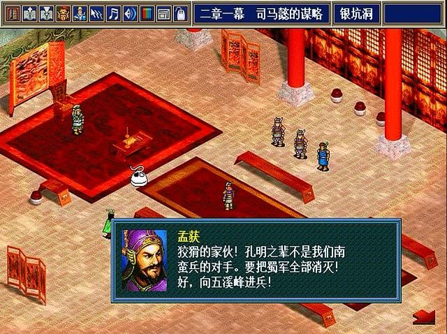 三国志孔明传孟获怎么加入（孔明传七擒孟获剧情流程解说）