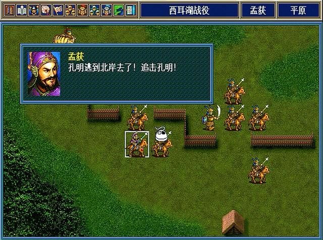 三国志孔明传孟获怎么加入（孔明传七擒孟获剧情流程解说）