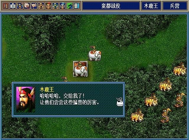三国志孔明传孟获怎么加入（孔明传七擒孟获剧情流程解说）