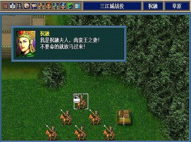 三国志孔明传孟获怎么加入（孔明传七擒孟获剧情流程解说）