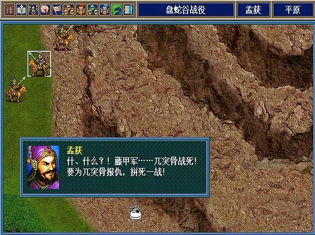 三国志孔明传孟获怎么加入（孔明传七擒孟获剧情流程解说）